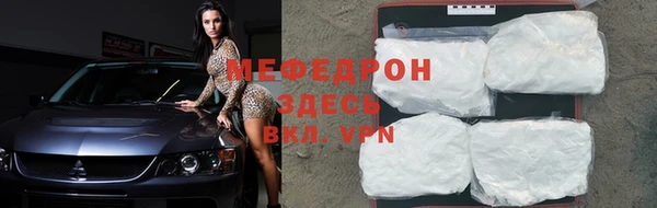 мефедрон VHQ Бронницы