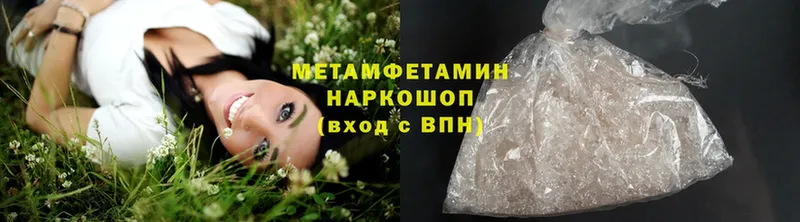 Метамфетамин Methamphetamine  площадка телеграм  Печора 